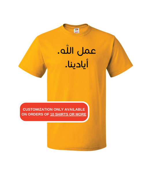 God's Work. Our Hands. Arabic – OldLutheran